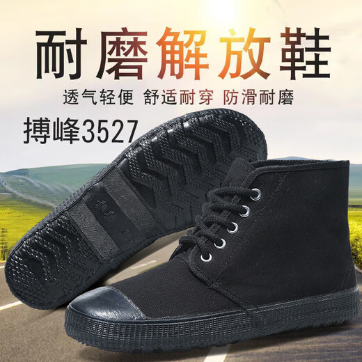搏峰 BOVFN搏峰3527高帮黑色解放鞋防滑耐磨工地鞋训练鞋劳保民工 黑色 41