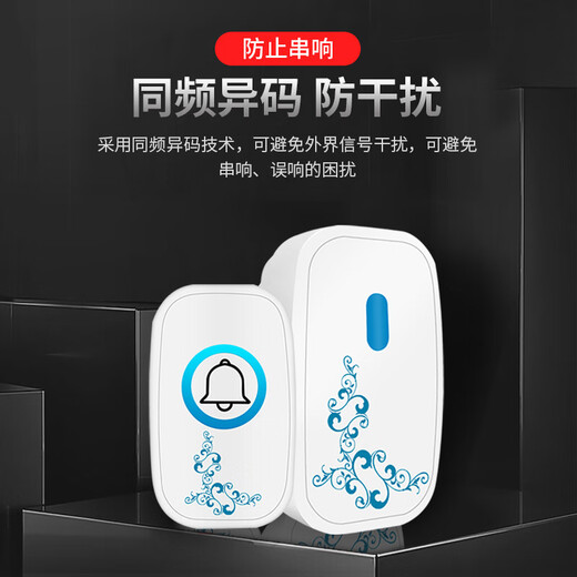 凌防（LFang）A280 门铃无线门铃家用 智能家用老人呼叫电子门铃 呼叫门铃