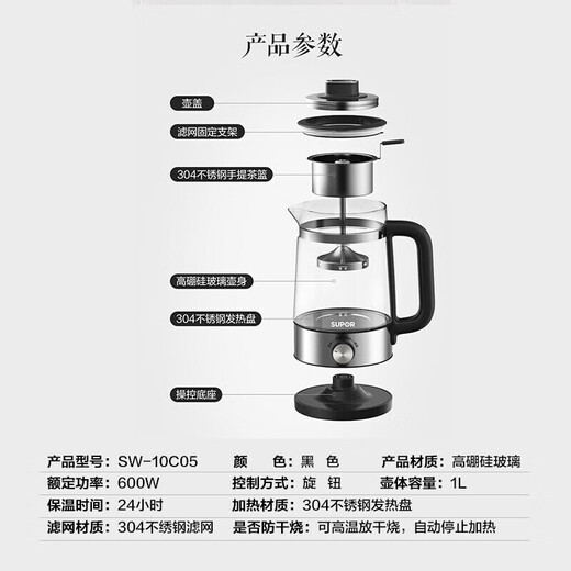 SUPOR tea boiler health kettle spray tea kettle kettle electric kettle 1 liter steam tea kettle tea steamer tea kettle making tea around the stove SW-10C05 1L