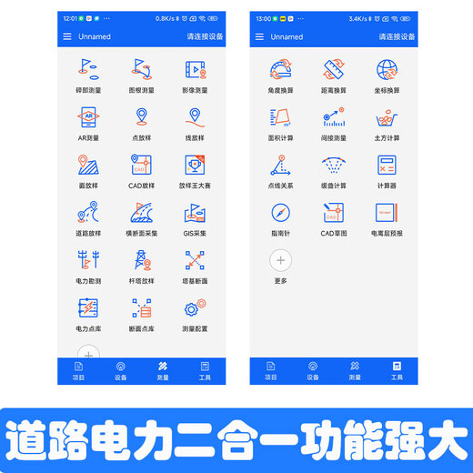 中海达rtkgps测量仪hisurvey软件注册授权ihand55/30/20手薄华星 hisurvey软件注册码