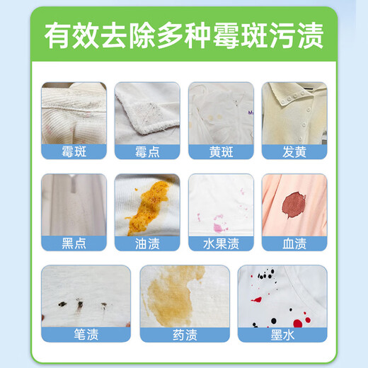 Kobayashi Yasuo Clothes Mildew Remover 300g Mildew Spot Cleaner to Remove Stains and Yellow School Uniforms Net Explosive Salt Remover