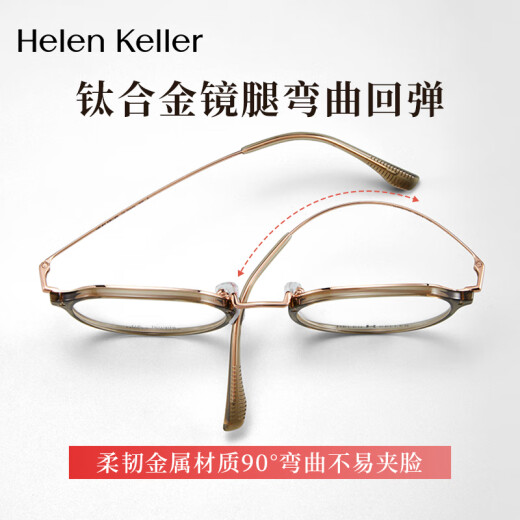 海伦凯勒眼镜近视女显白茶色高级感眼镜框可配度数H9214 C1A亮黑【钛合金镜腿】 配【万新1.67防蓝光镜片】