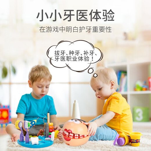 【7成新】培培乐彩泥橡皮泥粘土超轻黏土 早教牙医手工DIY模具工具套装男女孩玩具启蒙刷牙儿童节日礼物