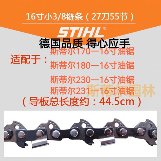 Chain saw original chain imported accessories gasoline saw chain electric saw 18-inch small 3/8 chain-30 knife 61 sections Steele