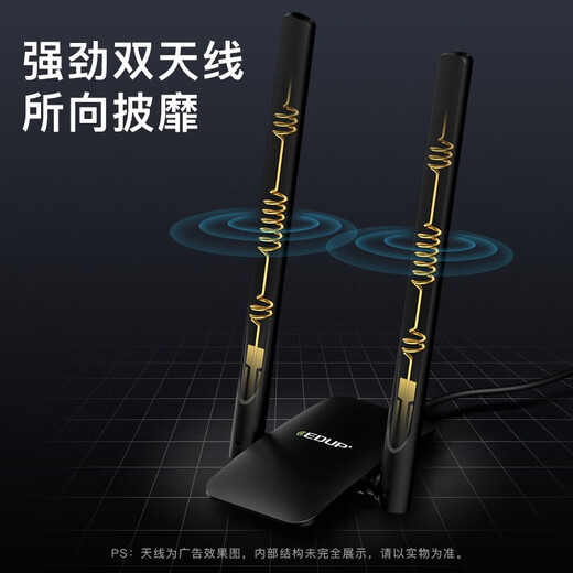 翼联（EDUP）1691免驱版 1300M千兆5G双频 USB3.0无线网卡笔记本台式wifi接收器 EP-1691