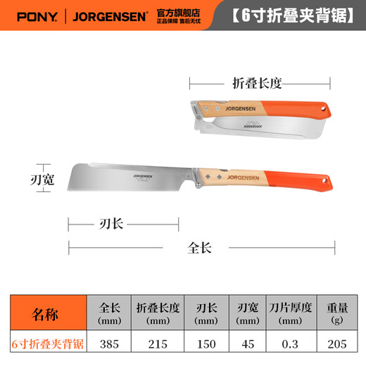 Pony pony Japanese woodworking hand saw clip back saw pull saw folding fine tooth saw DIY tenon saw hardwood precision saw
