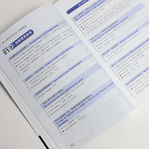 365 days of English speaking encyclopedia, Travel English, Two-speed imitation version (scan the QR code to get free audio) - Angxiu Foreign Language