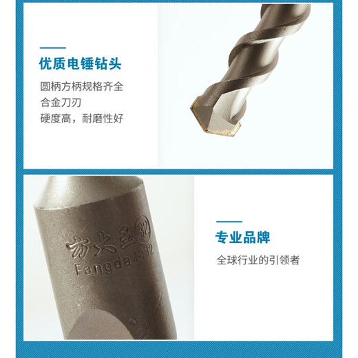 方大王电锤冲击钻头合金方柄四坑混凝土钻墙打孔植筋专用非标钻头 方柄12250mm10支装