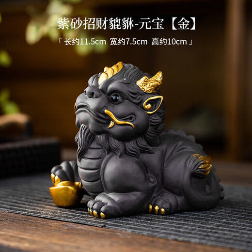 Qingtianwenyue tea pet Pixiu attracts wealth. Purple sand can raise tea. High-end office ceramic tabletop tea tray and tea set decoration for home. Purple sand attracts wealth. Pixiu-Yuanbao.
