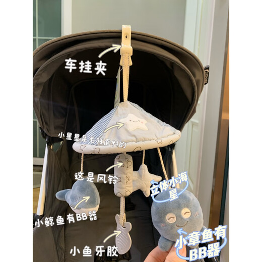 Meibosen baby stroller pendant wind chime 3-6 months newborn bed bell bed hanging baby car hanging umbrella soothing towel toy gentle bunny hanging umbrella