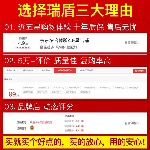 瑞盾（RUIDUN）瑞盾（RUIDUN）汽车贴膜 车膜 汽车膜太阳膜隔热全 【复合双工 复合系高隔热侧后 标致408 508L 2008 4008 5008