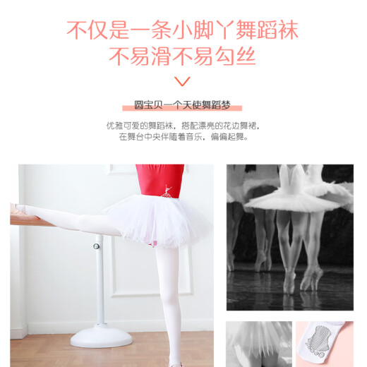 Yu Zhaolin children's socks women's white dance socks velvet stockings pantyhose girls' bottoming pantyhose small feet anti-slip