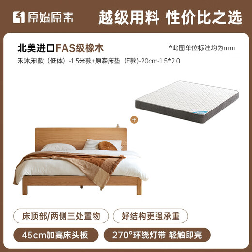 Cama original de madera maciza original Moderna simple Apartamento pequeño Noche Oak Bed Bed dormitorio Doble de cama doble Estilo de registro L701D Bajo Cuerpo - Madera Color 1.5 Cama + Cama de 20 cm Cama grande