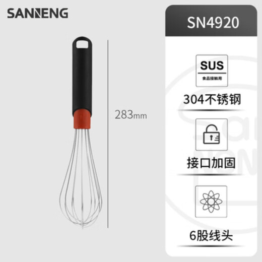 Sanneng (sanneng) Sanneng stainless steel manual egg beater SN4885 SN4883 kitchen food mixer baking tool SN4 SN488611 inch