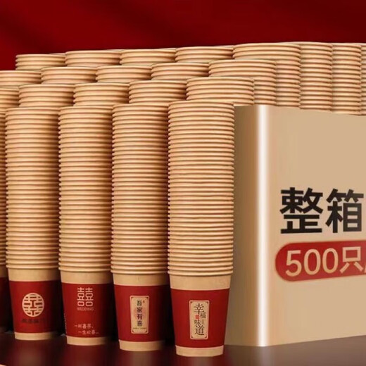 Wedding paper cup, disposable wedding cup, wedding banquet, red thickened paper cup, wedding household water cup, wedding supplies, buy 400 and get 600 free, get two large boxes