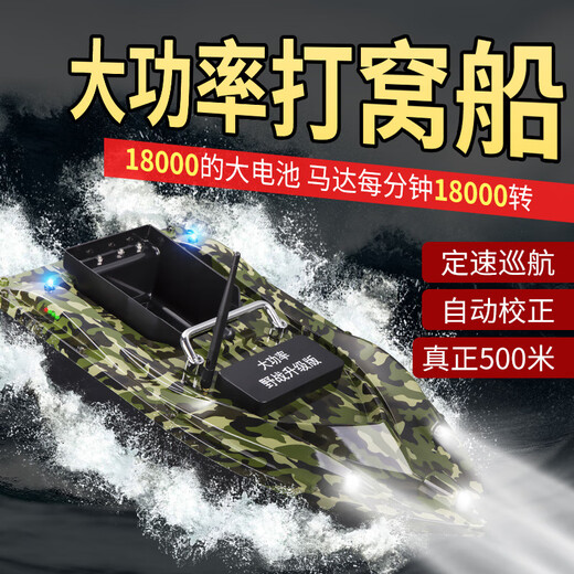 我思我梦新款大功率打窝船500米智能遥控船送饵船船钩船钓鱼打窝船 黑配18000电池