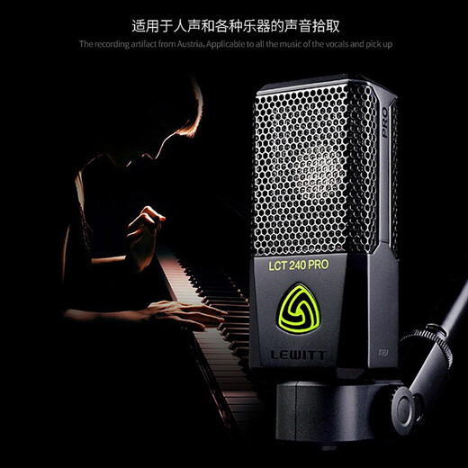 LEWITT LCT 240PRO live broadcast microphone anchor sound card set computer mobile phone live broadcast karaoke recording microphone equipment complete set 240PRO+ICKB So8 sound card sixth generation set
