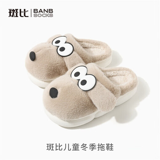 Bambi children's cotton slippers for boys and girls in autumn and winter warm and cute furry shoes for children indoor home shoes apricot big-eyed dog children's slippers 20 inner length 20cm (suitable for feet 19cm long)