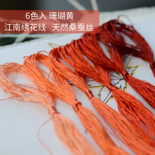 Other embroidery craftsmen, silk hand-embroidery thread, Suzhou embroidery thread, mulberry silk thread, commonly used colors, 6 pack, violet