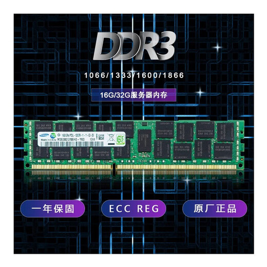 Huananzhi Samsung 16G DDR3 32G 1866 1600 1333ECC REG 12800R SERVER DIMME SAMSUNG 32G 1600MHz