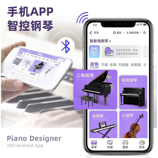 西德尔智能钢琴立式电钢琴通用版专业考级数码幼师88键重锤进口机构推荐 演奏级X75S多巴胺紫色重锤键盘 直插电款