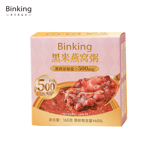 BINKING黑米燕窝粥（165g*6碗）早餐粥速食粥孕妇即食燕窝送礼礼盒装