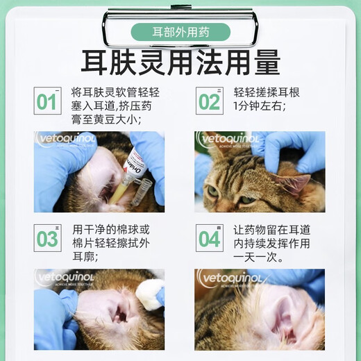 Weilong Earfuling compound nystatin ointment for cats, ear mite medicine to remove mites, ear mites and otitis ointment for dogs and cats, otitis externa, ear cleaning + ear mite set, Earfuling + Vic ear bleaching 125ml
