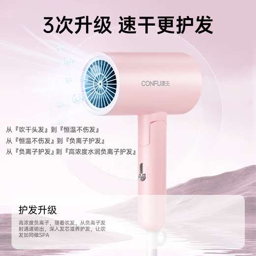 CONFU hair dryer household high power high wind gift small portable folding negative ion hair care hair dryer 1800W KF-3140C powder negative ion model
