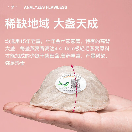 森塔伦15年老屋【CAIQ溯源码】印尼进口燕窝干盏燕丝燕条燕碎粗条燕盏礼盒孕妇期坐月子滋补品高燕窝酸 极净盏套装  入会专享 限购一单