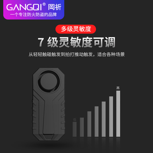 GANGQI bicycle anti-theft alarm wireless vibration door and window door magnetic alarm electric bicycle bicycle motorcycle vehicle