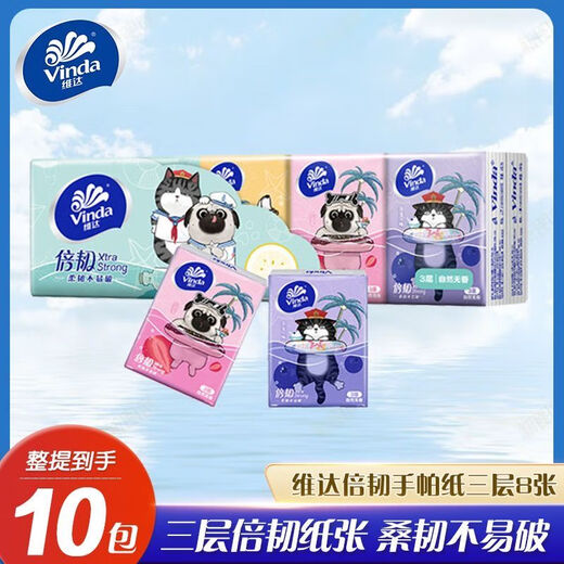 Vinda handkerchief paper 3 layers 8 sheets unscented facial tissue toilet paper napkins carry-on portable small package tissue wholesale 10 packs