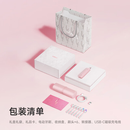 Laifen Laifen's new generation of sweeping electric toothbrush for adult couple gifts. Leifen's heart has lock gift box. Gift for boyfriend to girlfriend. Gift for boyfriend to girlfriend on Chinese Valentine's Day. Pink