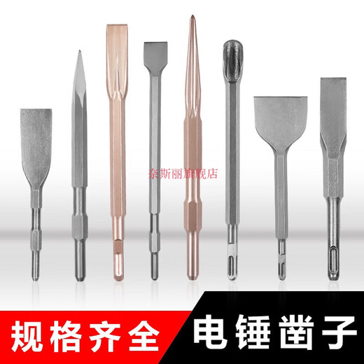 Naisili electric hammer impact drill widened ultra-thin flat chisel square handle four-pit drill bit hexagonal handle electric pick wall concrete shovel widened flat square handle 14*250*40mm