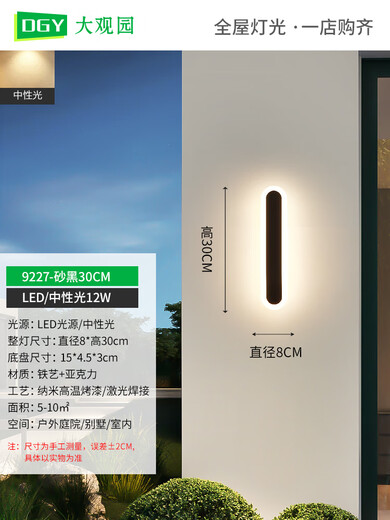 Huilide outdoor wall lights minimalist outdoor strip lights villa wall wall lights courtyard column exterior wall wall lights 9227-rainproof model 9227-100cm-neutral light-