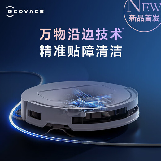 Ecovacs sweeping robot T50PRO automatic water loading and draining T30 Pro upgraded Dibao smart home sweeping integrated dust hot water cleaning rag 15800Pa large suction power water tank version