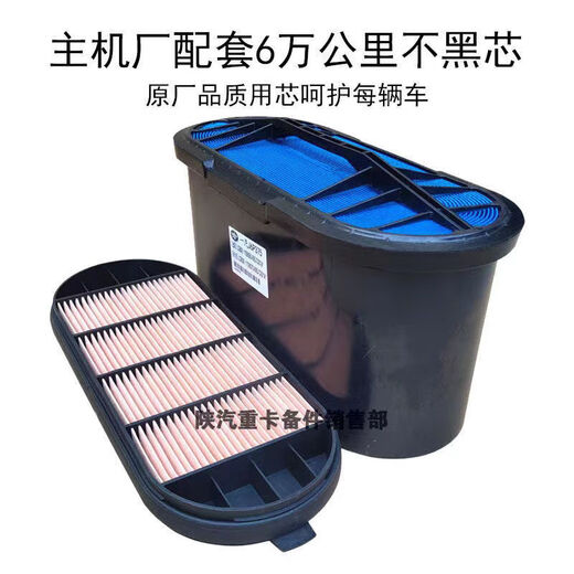 桐汝壁原厂新款一汽解放J6p空气滤芯解放j6蜂窝1109060-695-c00纳米空滤 蓝色纳米滤材【】