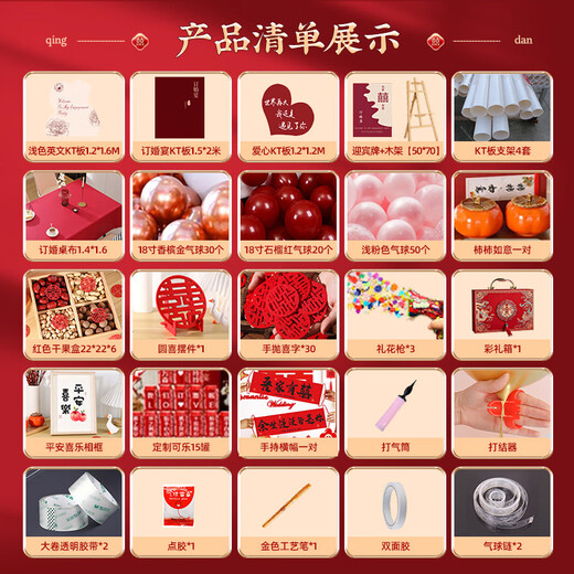 Zhihui Engagement Bankettlayout Voller Dekoration KT -Board -Ornamente Custom Hintergrund Wandrückkehr Tür Bankett Einbindungstisch Set 2,5 m [Customized] Vollständiger Satz von konzentrischen ewigen Knot + Cola Engagement Decoration One -Click -Kauf ohne Farbunterschied - am selben Tag gesendet am selben Tag gesendet