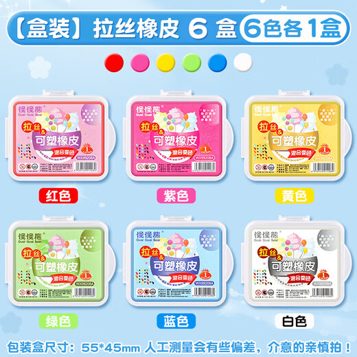 
Cool Xiaoshuai Wire brushed rubber plastic eraser can brush color change color sketch drawing highlighter for students art students children's kindergarten slurry 6 boxes