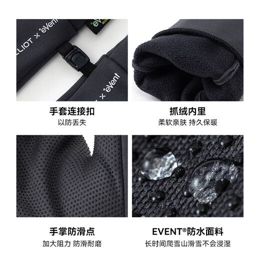 Pelliot gants extérieurs Événement de conduite Écran tactile imperméable alpinal d'alpinisme