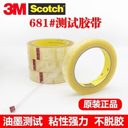 3M681/610 replaces 100 grid test paint with test tape, ink adhesion test tape 19mm new version shipped 25.4MM wide * 66M long