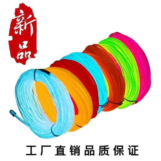 Luminous line el cold light light guide strip night light light strip fluorescent dance prop decoration LED light fluorescent line 1 meter + battery box switch color message others