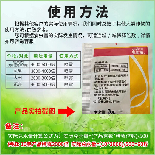 Syngenta Huiyou 50% fludioxonil flower and vegetable tomato strawberry gray mold fungicide imported pesticide fungicide 3g*10 bags