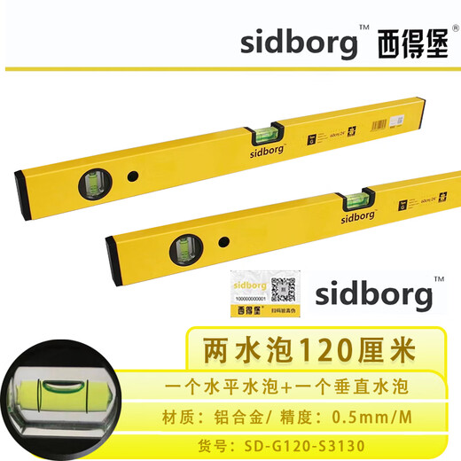 Level high-precision anti-fall aluminum alloy leveling level multi-function 2 meters with floor tiles sidborg-two blisters 120 cm SD-G120