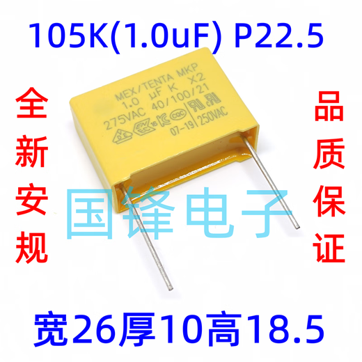 安规X2-MKP电容275VAC103/104/224/334/684/105/225K 0.01~ 105K(1.0uF) P15