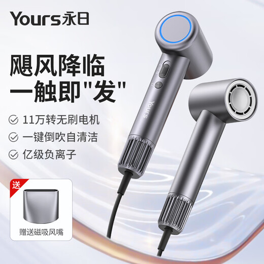 Yongri high-speed hair dryer household silent negative ion hair dryer high power does not hurt the hair household hair dryer high wind speed drying low noise hair dryer meteorite portable package