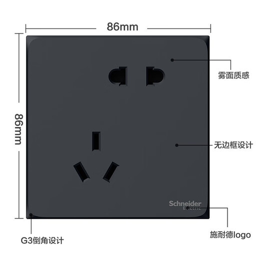 施耐德开关插座面板86型墙壁10a错位斜五孔二三插 皓呈系列黑色 错位五孔 插座
