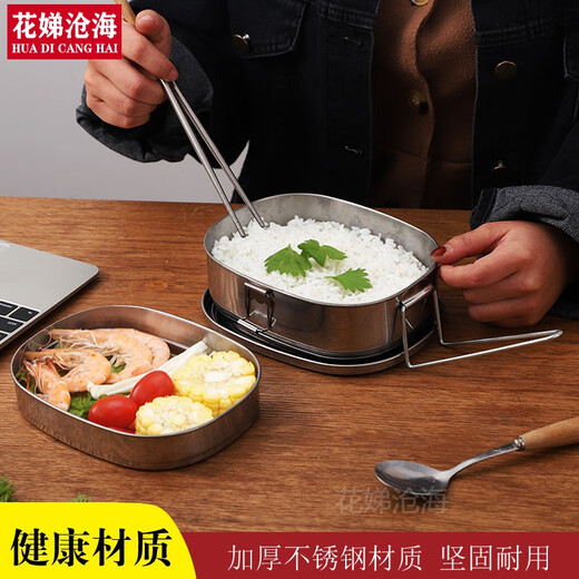 Murannuoer stainless steel dinner plate household practical exquisite stainless steel lunch box engraved rectangular thickened student canteen medium size divided into two parts