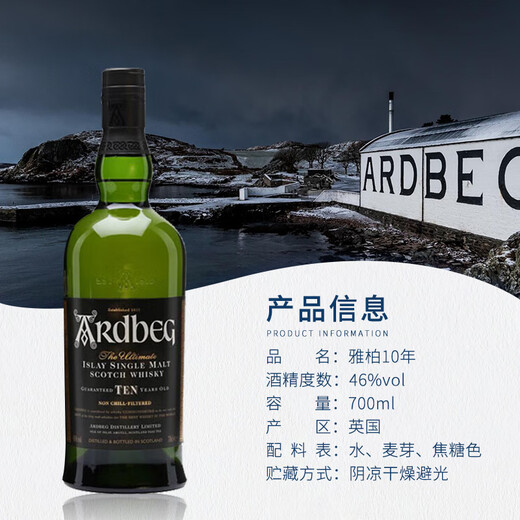Ardbeg Scottish Single Malt Whisky importierte ausländische Alkohol Abe 5 Jahre/10 Jahre Little Monster Torf Rauchiger Geschmack Abe 10 Jahre 700 ml 1 Flasche