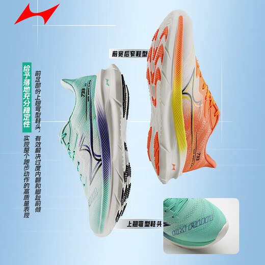Hailes 733 running shoes men's flow shadow marathon training shoes track and field kilometer racing running shoes light sports shoes 777h 7_733s light fluorescent green 37