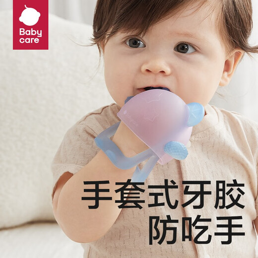 Babycare baby silicone fun teether anti-eating hand chewing glue artifact oral chewing toy molar finger cots champagne powder (new upgraded model)